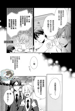 Page 8 of Haruka wa Sore wo Gaman dekinai