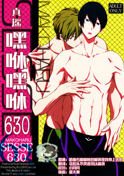 Download MakoHaru SeSe 630