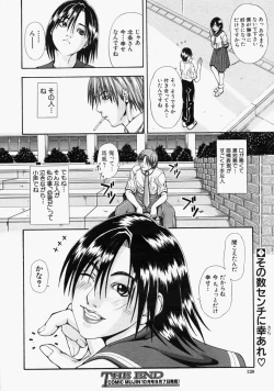 Page 128 of COMIC MUJIN 2004-09