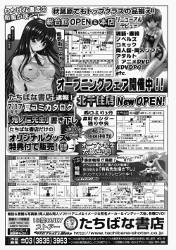 Page 132 of COMIC MUJIN 2004-09