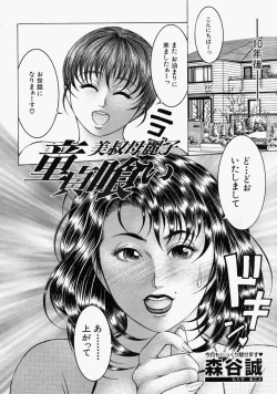 Page 168 of COMIC MUJIN 2004-09