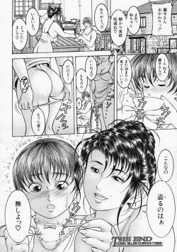 Page 196 of COMIC MUJIN 2004-09