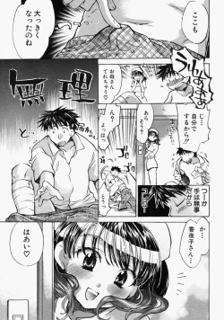 Page 209 of COMIC MUJIN 2004-09