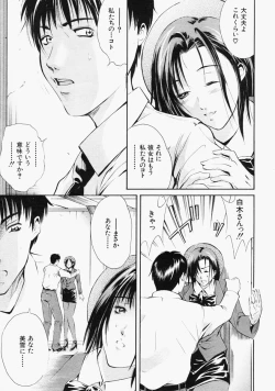 Page 231 of COMIC MUJIN 2004-09