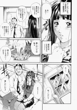 Page 233 of COMIC MUJIN 2004-09