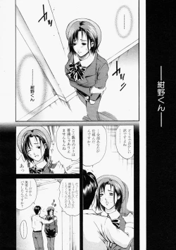 Page 248 of COMIC MUJIN 2004-09