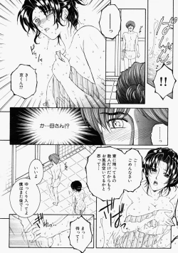 Page 260 of COMIC MUJIN 2004-09