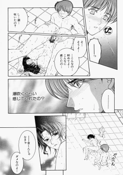 Page 267 of COMIC MUJIN 2004-09