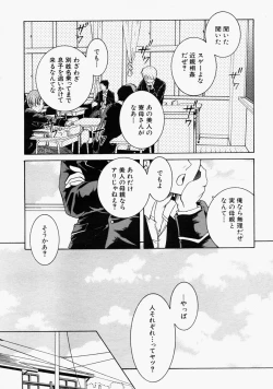 Page 282 of COMIC MUJIN 2004-09