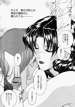 Page 285 of COMIC MUJIN 2004-09