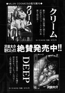 Page 382 of COMIC MUJIN 2004-09