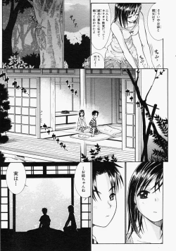 Page 389 of COMIC MUJIN 2004-09