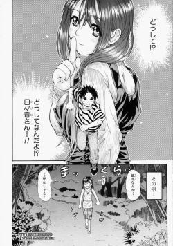 Page 406 of COMIC MUJIN 2004-09