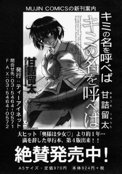 Page 43 of COMIC MUJIN 2004-09