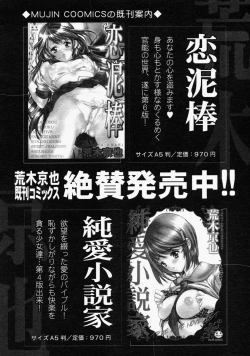 Page 464 of COMIC MUJIN 2004-09