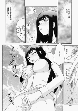 Page 528 of COMIC MUJIN 2004-09