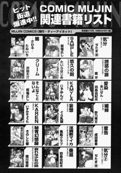 Page 580 of COMIC MUJIN 2004-09