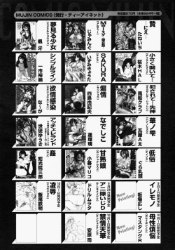 Page 584 of COMIC MUJIN 2004-09