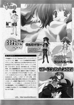 Page 591 of COMIC MUJIN 2004-09