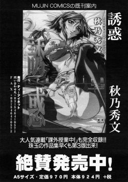 Page 603 of COMIC MUJIN 2004-09