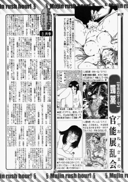 Page 611 of COMIC MUJIN 2004-09