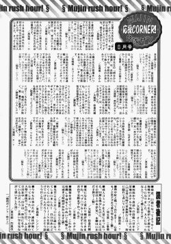 Page 613 of COMIC MUJIN 2004-09