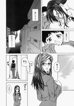 Page 86 of COMIC MUJIN 2004-09