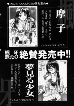 Page 96 of COMIC MUJIN 2004-09