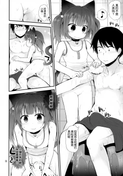 Page 10 of Suzi Sakari park