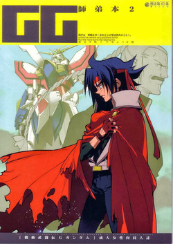 Download GG Shitei Bon 2