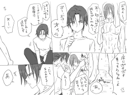 Page 116 of Seitenkango, Shinyuu to