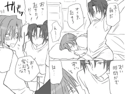 Page 168 of Seitenkango, Shinyuu to