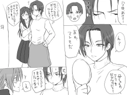 Page 181 of Seitenkango, Shinyuu to