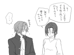 Page 191 of Seitenkango, Shinyuu to