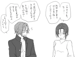 Page 195 of Seitenkango, Shinyuu to