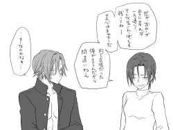 Page 198 of Seitenkango, Shinyuu to