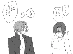 Page 200 of Seitenkango, Shinyuu to