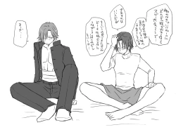 Page 204 of Seitenkango, Shinyuu to