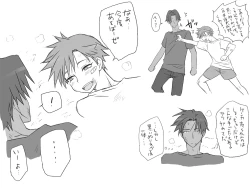 Page 215 of Seitenkango, Shinyuu to