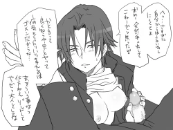 Page 26 of Seitenkango, Shinyuu to