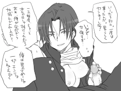 Page 28 of Seitenkango, Shinyuu to