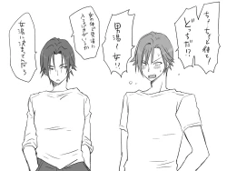 Page 70 of Seitenkango, Shinyuu to