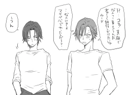 Page 73 of Seitenkango, Shinyuu to