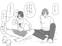 Page 79 of Seitenkango, Shinyuu to