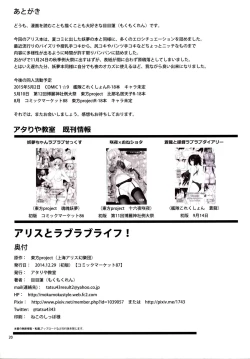 Page 21 of Alice to Love Love Live!