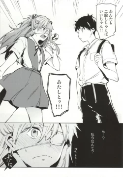 Page 12 of Shinseiki Gakuen Q