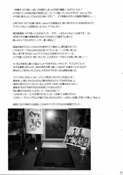 Page 22 of Tama-nee no Oshioki