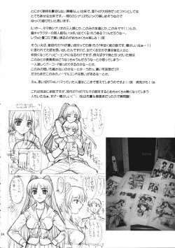 Page 23 of Tama-nee no Oshioki