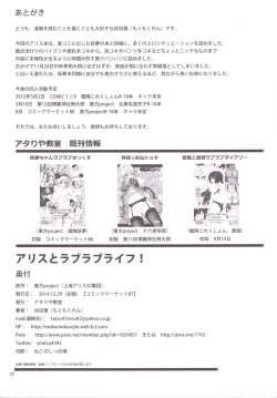 Page 21 of Alice to Love Love Live!