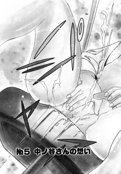 Page 105 of OMAKASEROID TWINKLE Vol.1